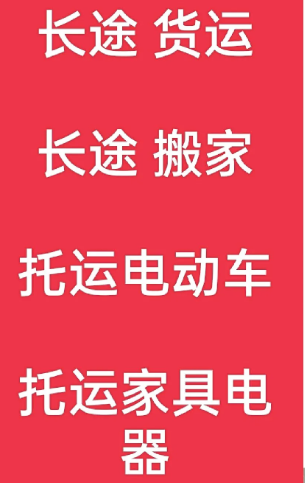 湖州到安仁搬家公司-湖州到安仁长途搬家公司